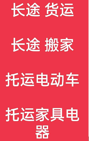 湖州到西乡搬家公司-湖州到西乡长途搬家公司